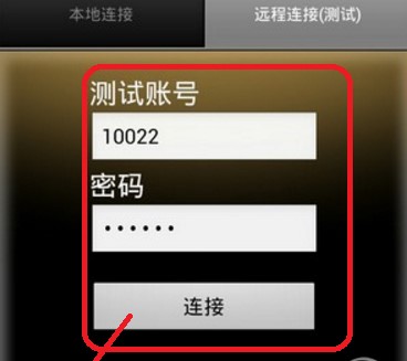 百变遥控链接一款电脑方法