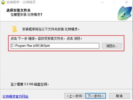 比特精灵安装教程介绍