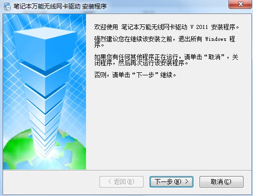 笔记本网卡驱动安装教程