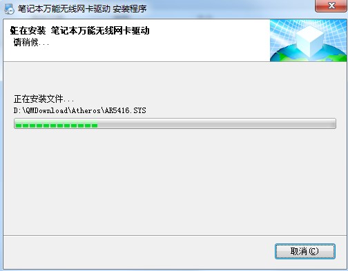 笔记本网卡驱动安装教程