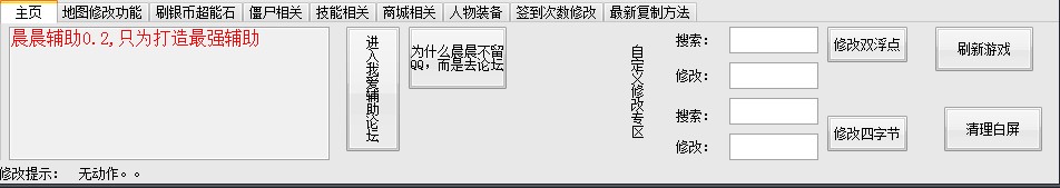晨晨脚本（晨晨爆枪英雄辅助）使用说明