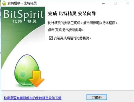 怎么使用比特精灵