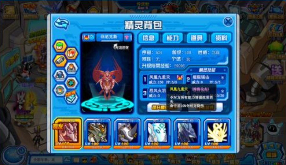 赛尔号快速升级外挂（赛尔号傲天辅助）使用方法