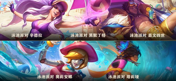 英雄联盟官方助手最新资讯介绍