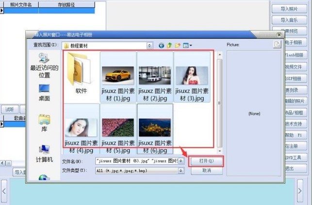 影集相册制作系统安装使用说明