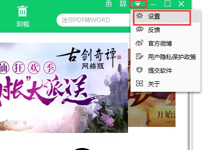 360软件管家官方下载详情介绍