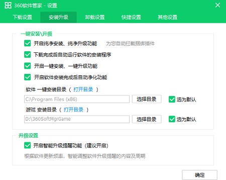 360软件管家官方下载详情介绍