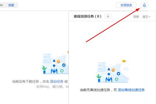 ENFI下载器怎么用？ 任务创建图文教学