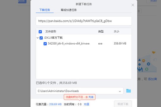 ENFI下载器怎么用？ 任务创建图文教学