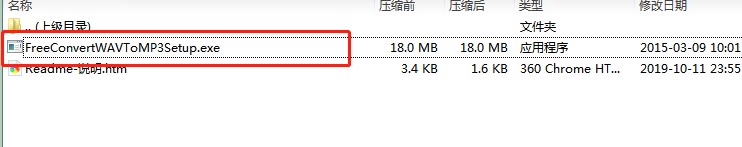 Free Convert WAV to MP3如何安装？图文安装教学