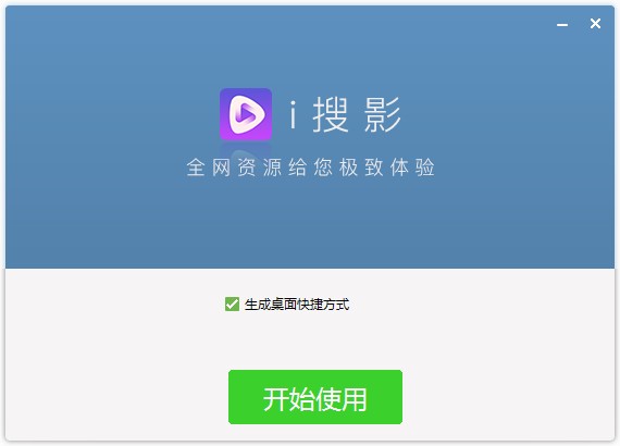 i搜影电脑版官方下载功能介绍和安装教学
