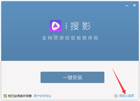 i搜影电脑版官方下载功能介绍和安装教学