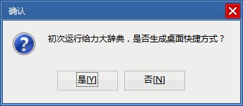 给力新华字典官方下载使用教学
