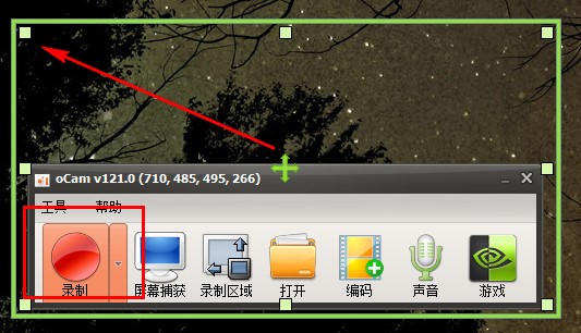 OCam屏幕录像软件下载使用教学