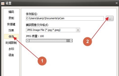 OCam屏幕录像软件下载使用教学