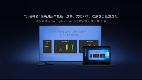 乐播投屏如何使用？新手使用教程
