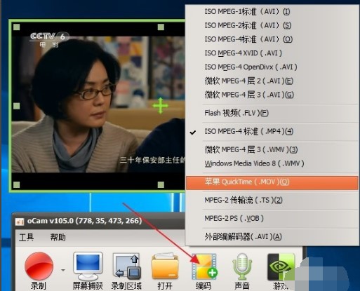 OCam屏幕录像软件下载使用教学