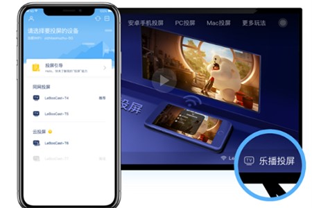 乐播投屏如何使用？新手使用教程