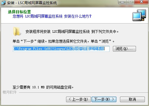 楼月LSC局域网屏幕监控系统图文安装教学