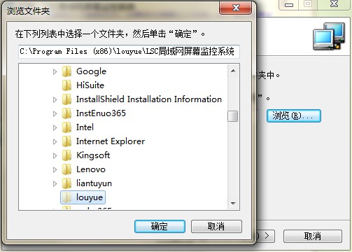 楼月LSC局域网屏幕监控系统图文安装教学