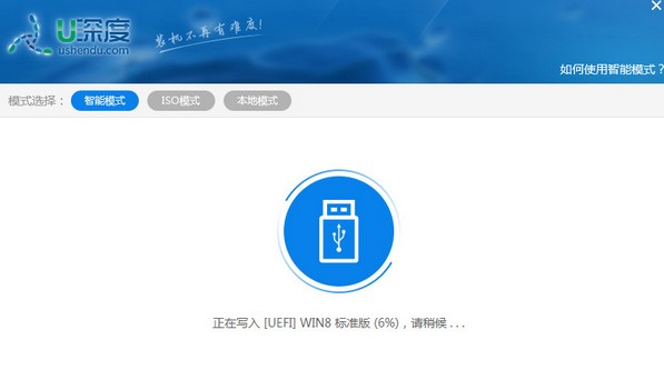 深度U盘启动制作工具下载使用图文教学