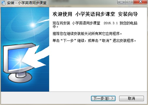 小学英语同步课堂官方下载详情介绍