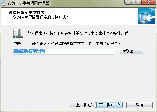 小学英语同步课堂官方下载详情介绍