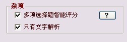 小雨考试软件官方下载使用帮助