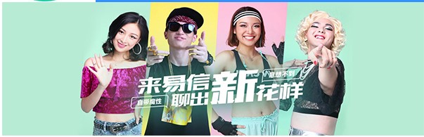 易信电脑版如何使用？新手使用教学