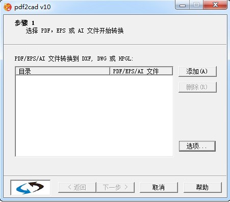 pdf2cad官方下载功能介绍和安装步骤