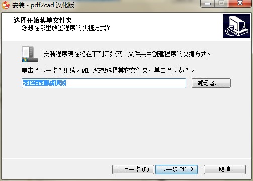 pdf2cad官方下载功能介绍和安装步骤
