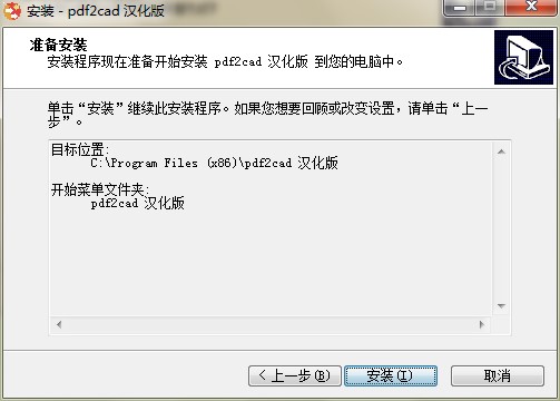pdf2cad官方下载功能介绍和安装步骤