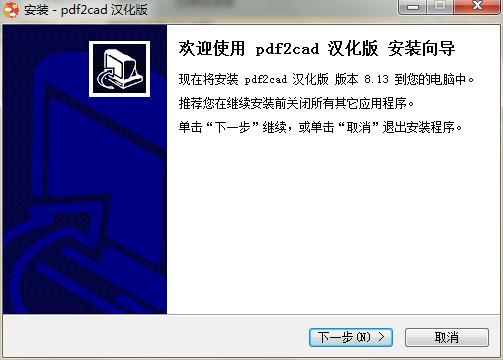 pdf2cad官方下载功能介绍和安装步骤