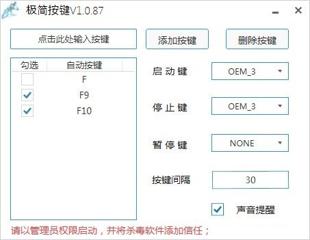 极简按键使用方法介绍