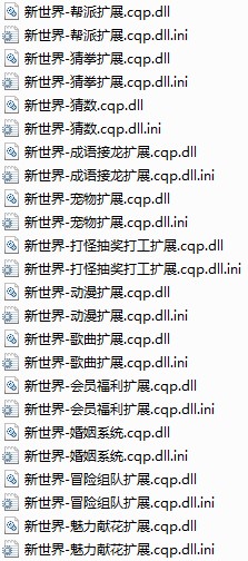 酷q插件（破解qq插件小文件）使用方法