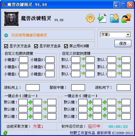 魔兽世界按键精灵使用技巧