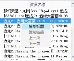 万能磁力搜索引擎（bt种子搜索器）使用方法