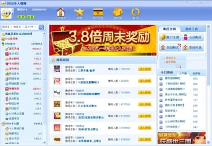 怎么使用9158视频