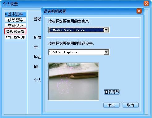新浪虚拟视频使用技巧