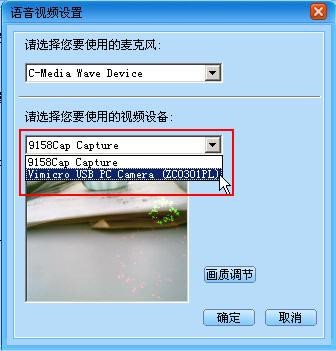 新浪虚拟视频使用技巧