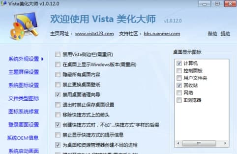 vista优化官方下载