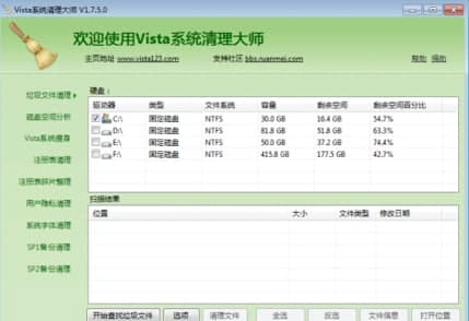 vista优化官方下载