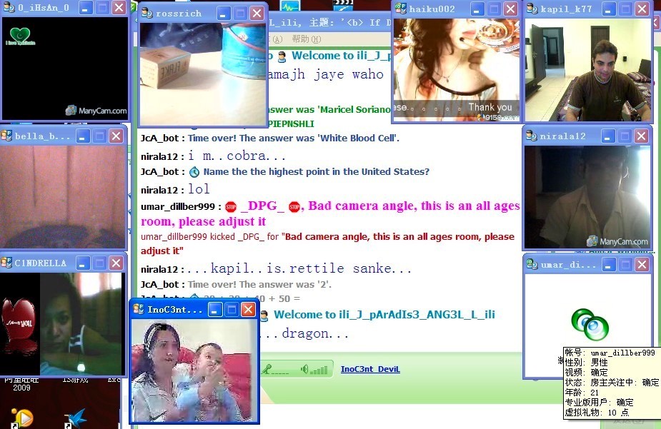 Camfrog Video Chat中文版安装教程详细介绍