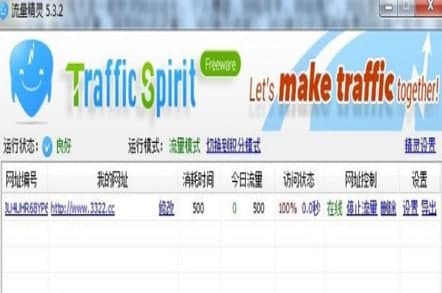 怎么使用淘宝流量精灵