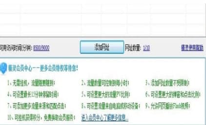 怎么使用淘宝流量精灵
