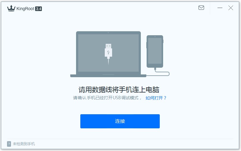 一键root（Kingroot）使用教程