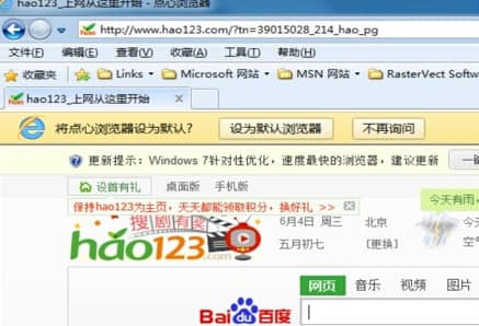 怎么使用点心浏览器
