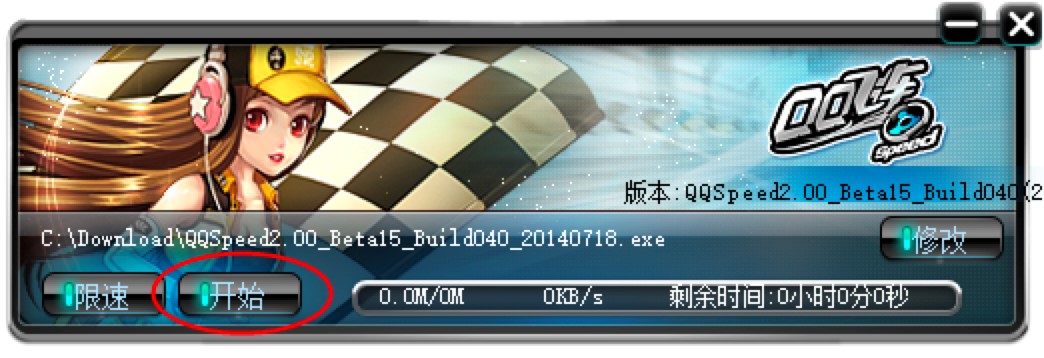 QQ飞车专属极速下载器免费下载及使用技巧详细技巧