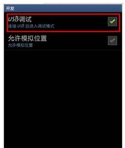 一键root（Kingroot）使用教程