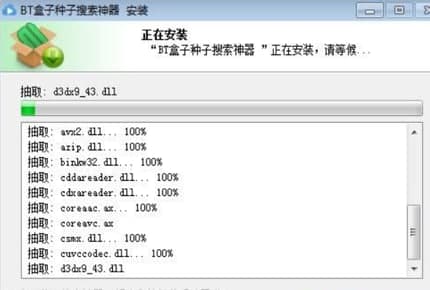 bt盒子安装教程介绍